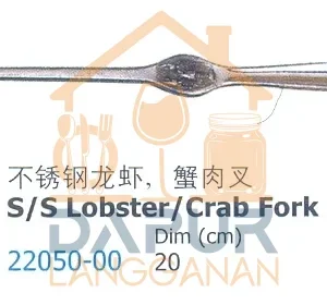 S/S Lobster/Crab Fork