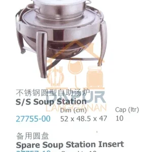 Spare Soup Station Insert (27755)