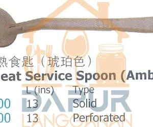 High Heat Service Spoon (Amber (28343)