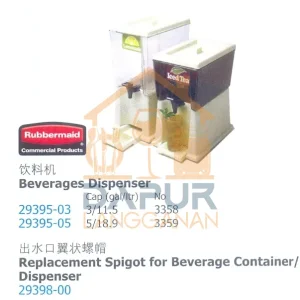 Beverage Dispenser
