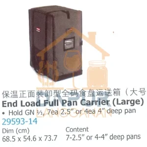 End Load Full Pan Carrier (Large (29593)