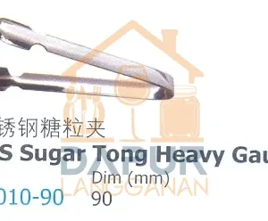 S_S Sugar Tong Heavy Gauge (33010)