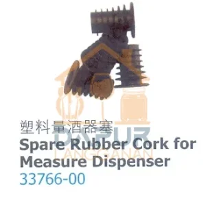 Spare Rubber Cork for Measure Dispenser (33766)
