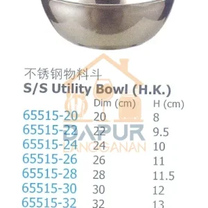 S/S Utility Bowl (H.K)