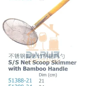 Stainless Steel Net Scoop Skimmer with Bamboo Handle