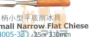 Small Narrow Flat Chiesel