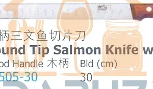 Round Tip Salmon Knife with Fluted Edge (54505)