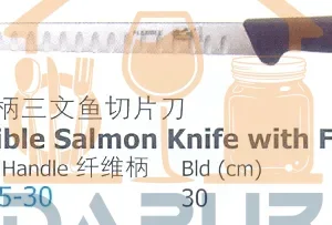 Flexible Salmon Knife with Fluted Edge (54545)
