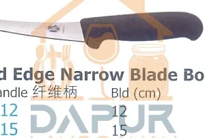 Curved Edge Narrow Blade Boning Knife (54677)