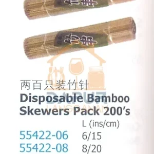 Disposable Bamboo Skewers Pack 200's
