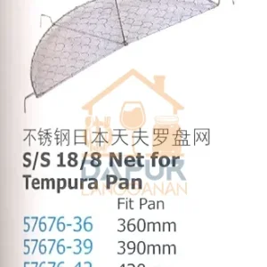 stainless Steel 18/8 Net for Tempura Pan