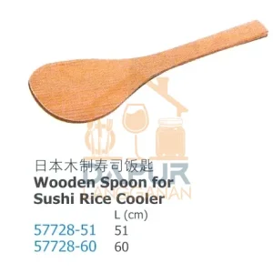 Wooden Spoon for Sushi Rice Cooler