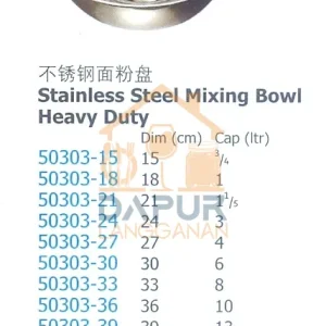 Stainless Steel Mixing Bowl (50303)