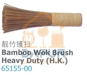 Bamboo Wok Brush Heavy Duty (H.K