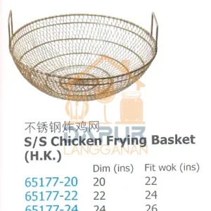 S_S Chicken Frying Basket (65177)