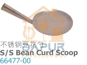 Stainless Steel Bean Curd Scoop